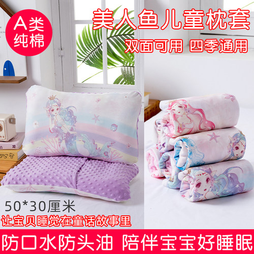 儿童枕套纯棉a类30×50女孩专用