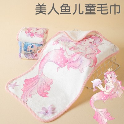 美人鱼儿童毛巾洗脸巾女童擦脸巾