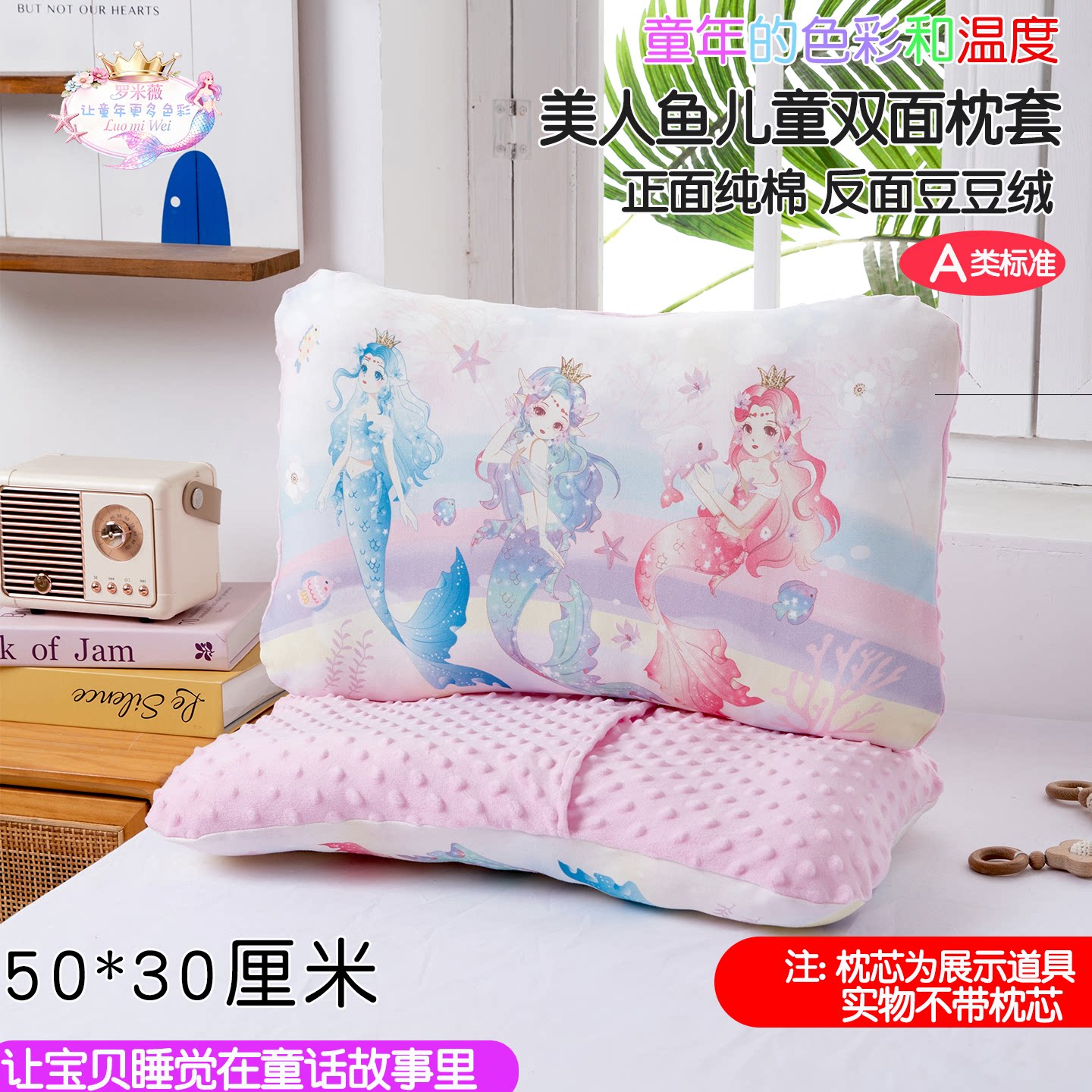 儿童枕套纯棉a类30&times;50一对装幼儿园宝宝女孩专用枕头套单个四季
