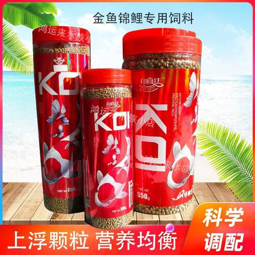 锦鲤鱼观赏鱼金鱼饲料印尚红高螺旋藻鱼粮金鱼锦鲤鱼不混水鱼食
