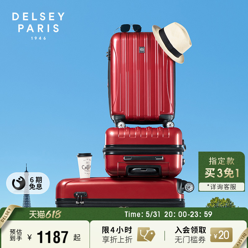 DELSEY戴乐世旅行箱侧开密码拉杆箱