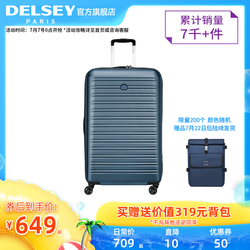 DELSEY法国大使拉杆箱20寸万向轮行李箱24寸轻便旅行箱登机箱2058