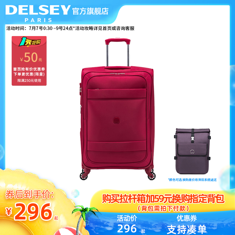 DELSEY法国大使行李拉杆软箱旅行20/24寸女登机万向轮学生男3035
