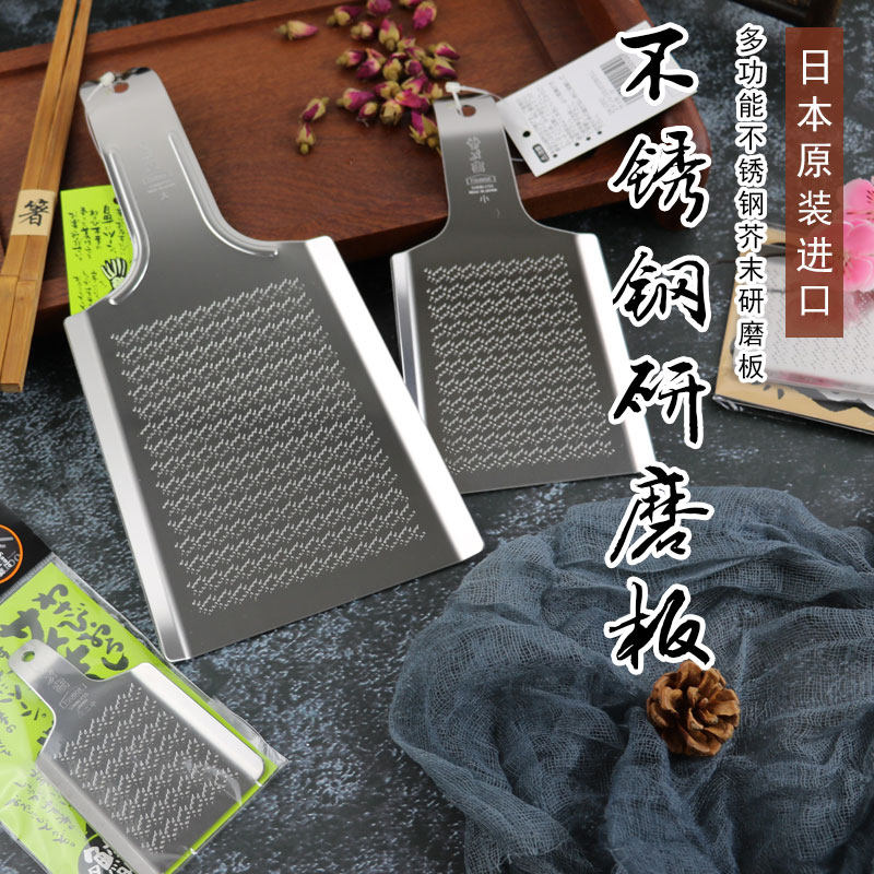 日本进口芥末研磨板不锈钢磨姜泥蒜泥器日本料理山葵根研磨器