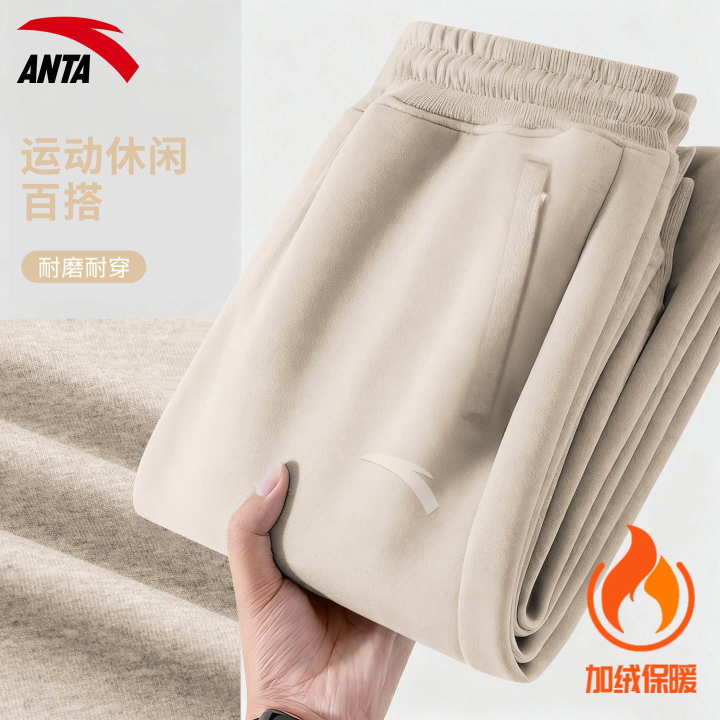 安踏运动裤男裤2025秋冬季