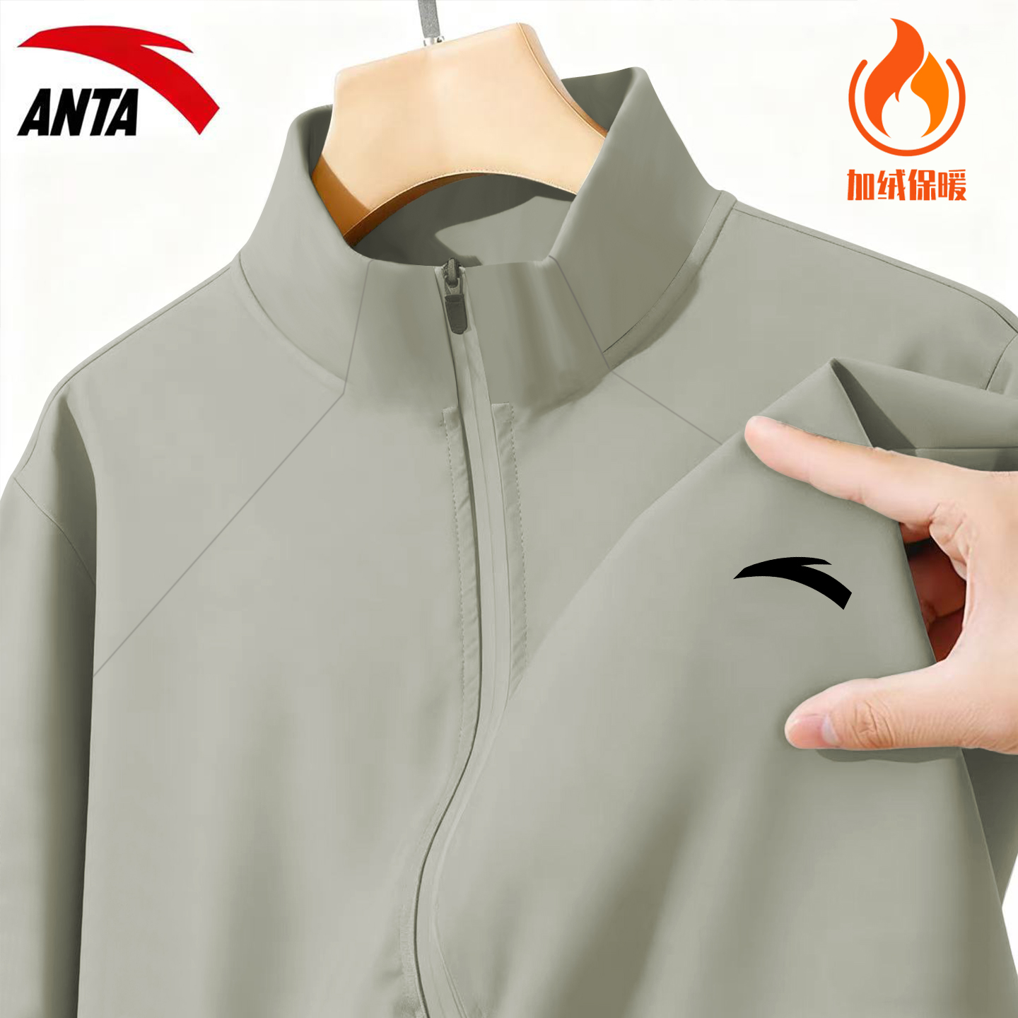 安踏外套男款加绒保暖防风夹克