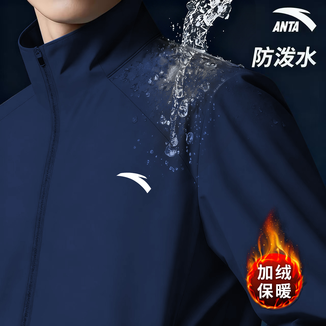 安踏2025新款加绒防泼水冲锋衣