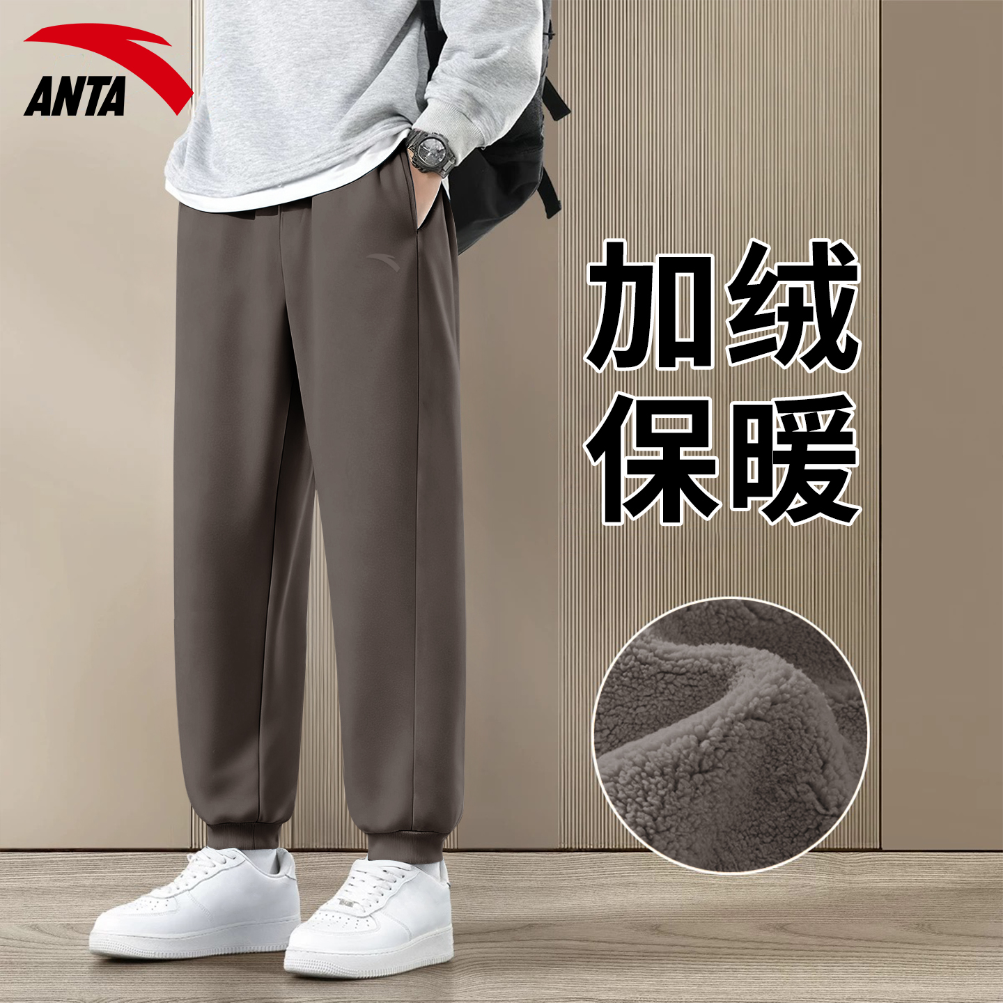安踏加绒运动裤男款宽松束脚裤
