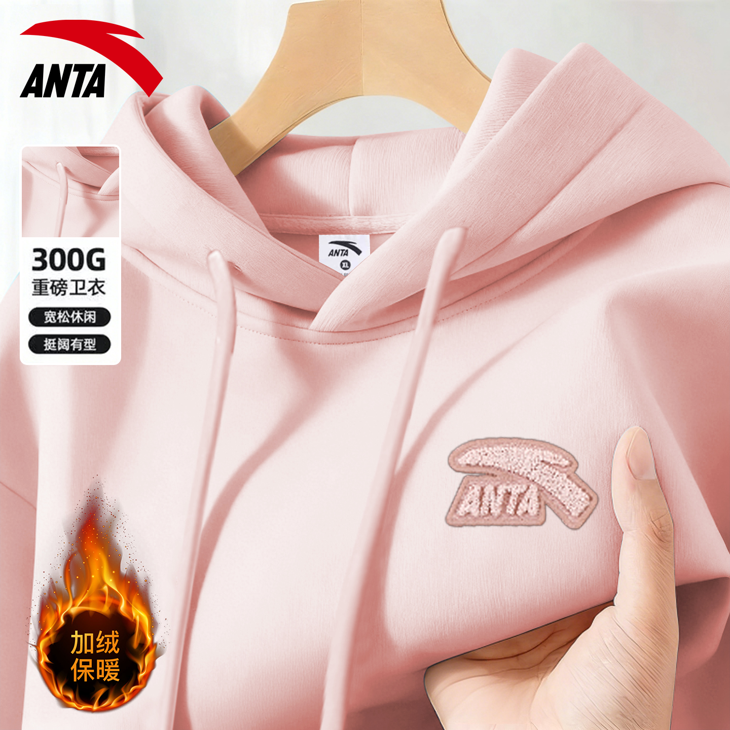 安踏卫衣连帽男女同款运动长袖