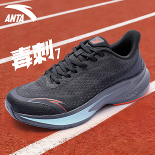 安踏毒刺7代运动鞋男鞋2026新款男士黑色网面减震超轻男款跑步鞋