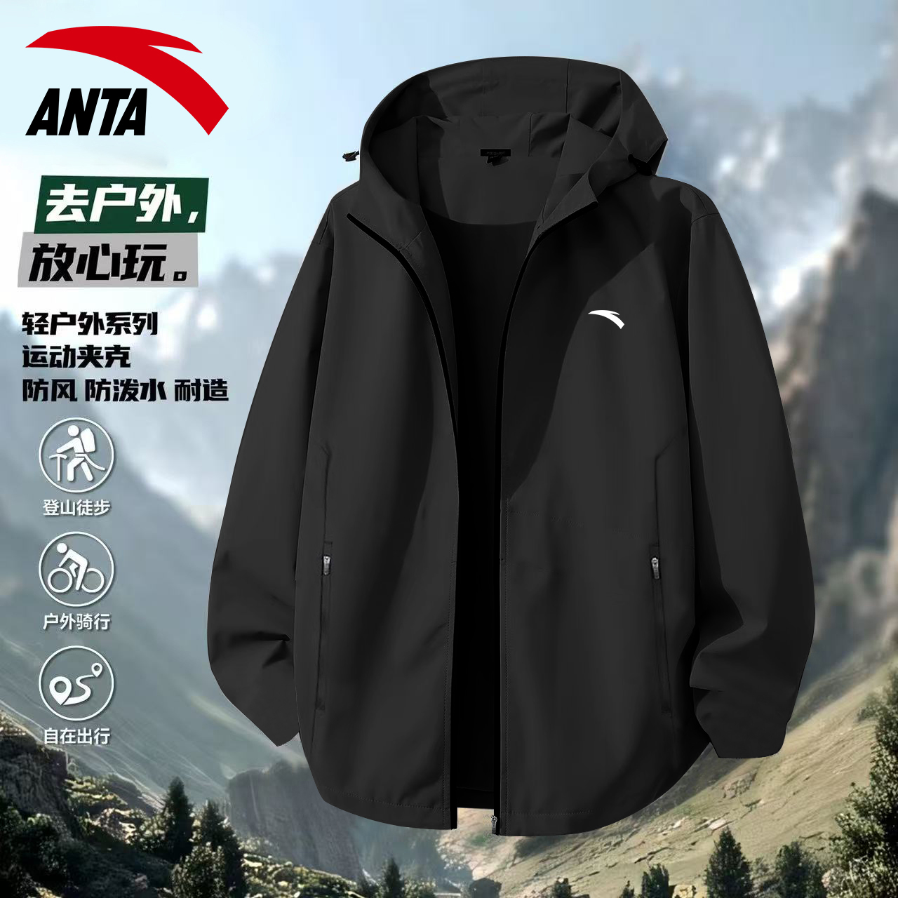 安踏2025秋季薄款宽松大码冲锋衣