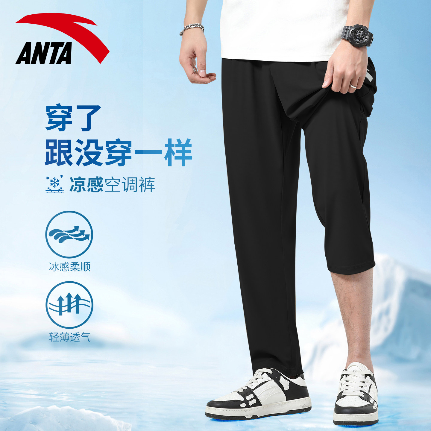 安踏长裤男士冰丝夏季大码弹力