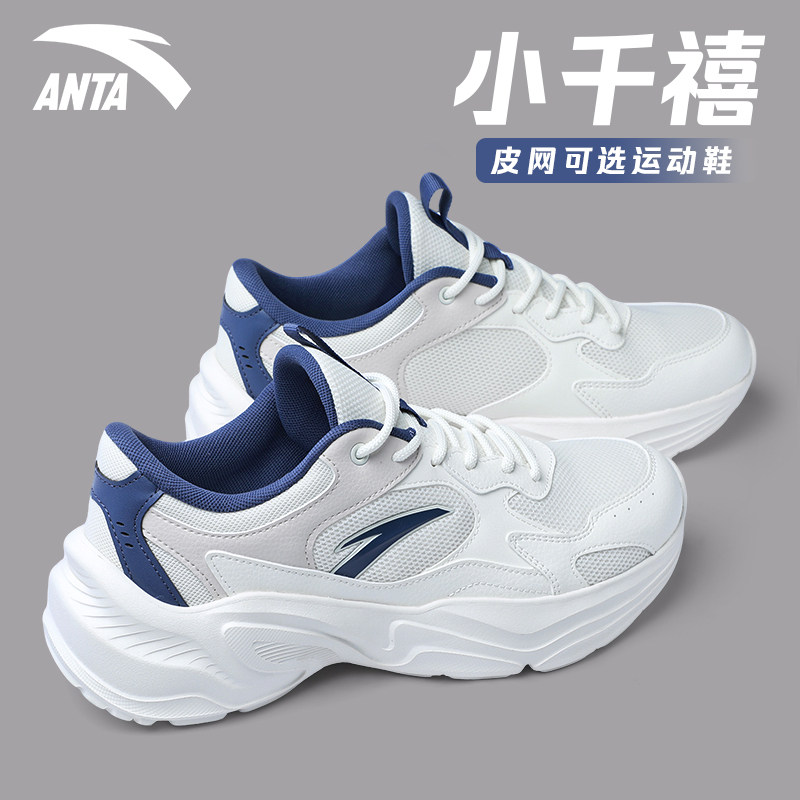 安踏男鞋2026新款冬季网面透气男款跑步鞋官方旗舰店正品运动鞋子