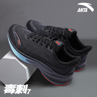 安踏毒刺7代运动鞋男鞋冬季官方新款男士网面减震超轻男款跑步鞋