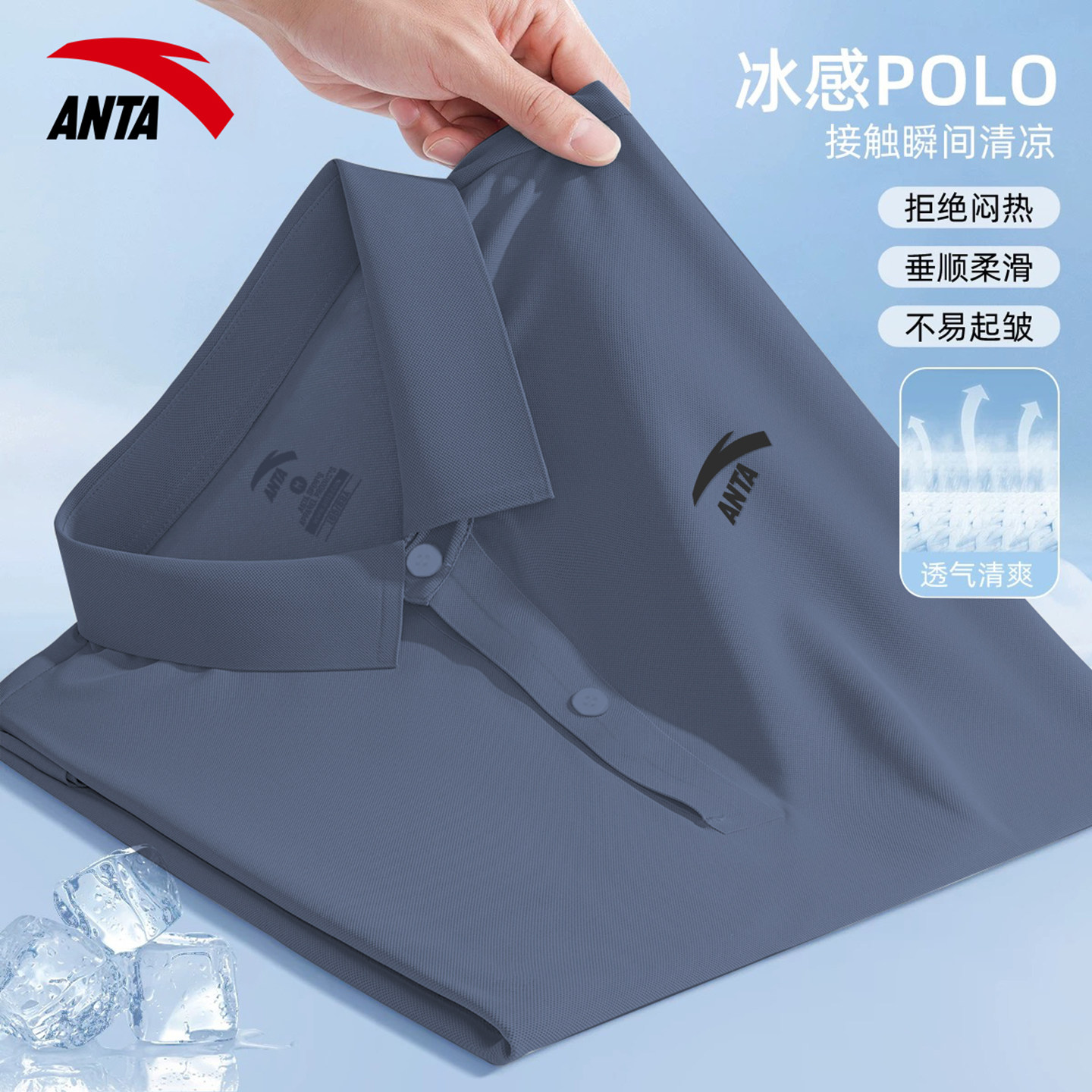安踏冰感polo衫简约翻领设计夏季新款垂坠抗皱运动休闲短袖t恤男,运动服/休闲服装,运动POLO衫,淘宝优惠券,粉丝福利购,淘宝优惠卷