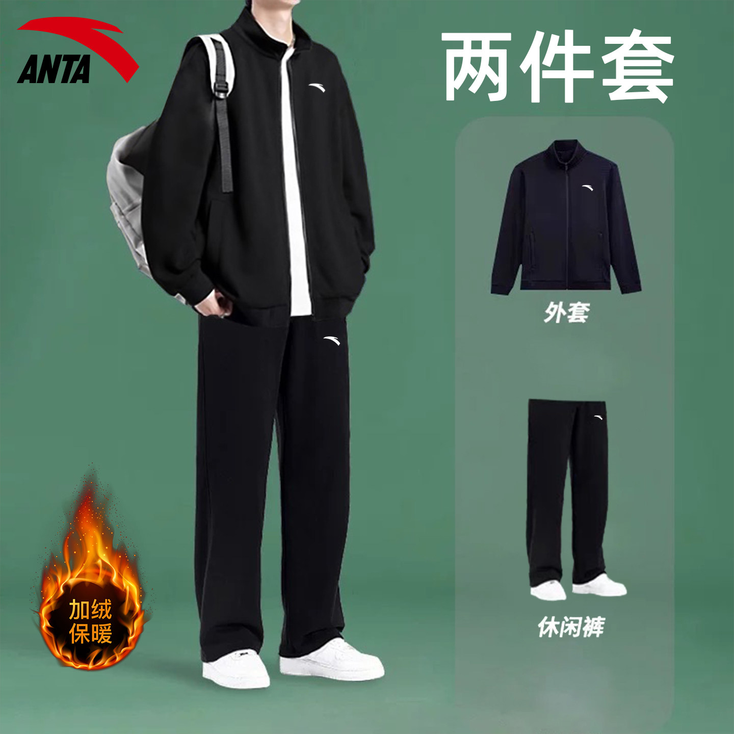 安踏运动服加绒保暖套装男2025
