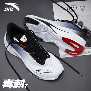 安踏毒刺7代运动鞋男鞋2025冬季新款官方正品男款休闲鞋跑步鞋男
