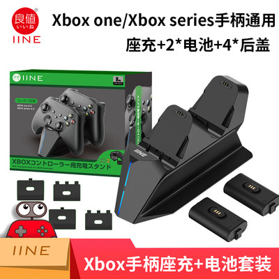 良值Xbox Series X手柄电池2020款 xboxseries充电底座 XSX充电座