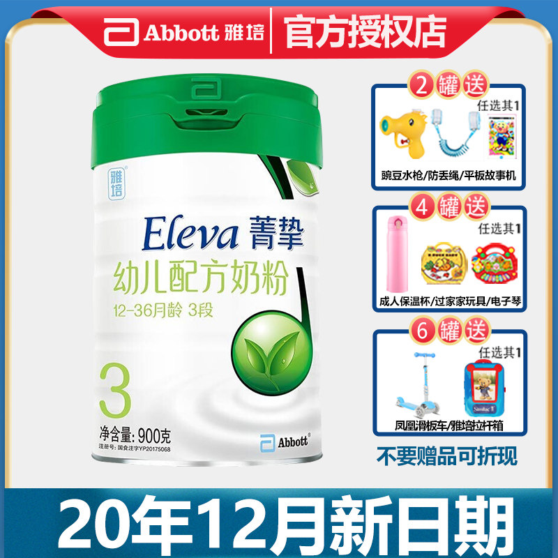 Abbott Organic 3 segments 900g gram Infants formula Milk powder Denmark Original import Officialin the Milk powder/Food supplement/Nourishment/Snacks , Infant milk powder  category - from Buy2taobao.com to provide professional Taobao agent buy service