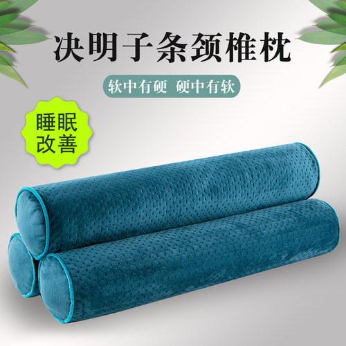 颈椎枕头护颈椎助睡眠睡觉专用凉枕保健决明子护颈枕圆柱劲椎夏季