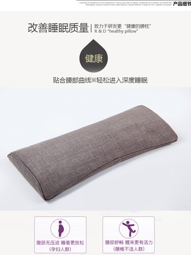 决明子腰枕孕妇腰枕睡眠床腰枕腰椎间盘突出症