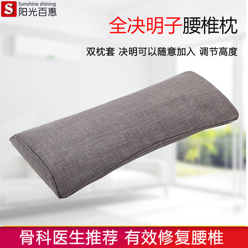 决明子靠背垫护腰枕突出睡眠靠枕
