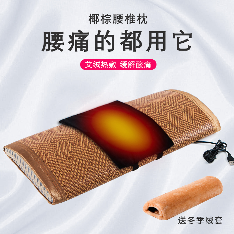 椰棕腰椎枕可热敷缓解腰酸腰痛