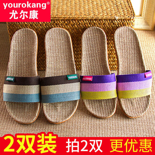 夏季亚麻拖鞋尤尔康防滑
