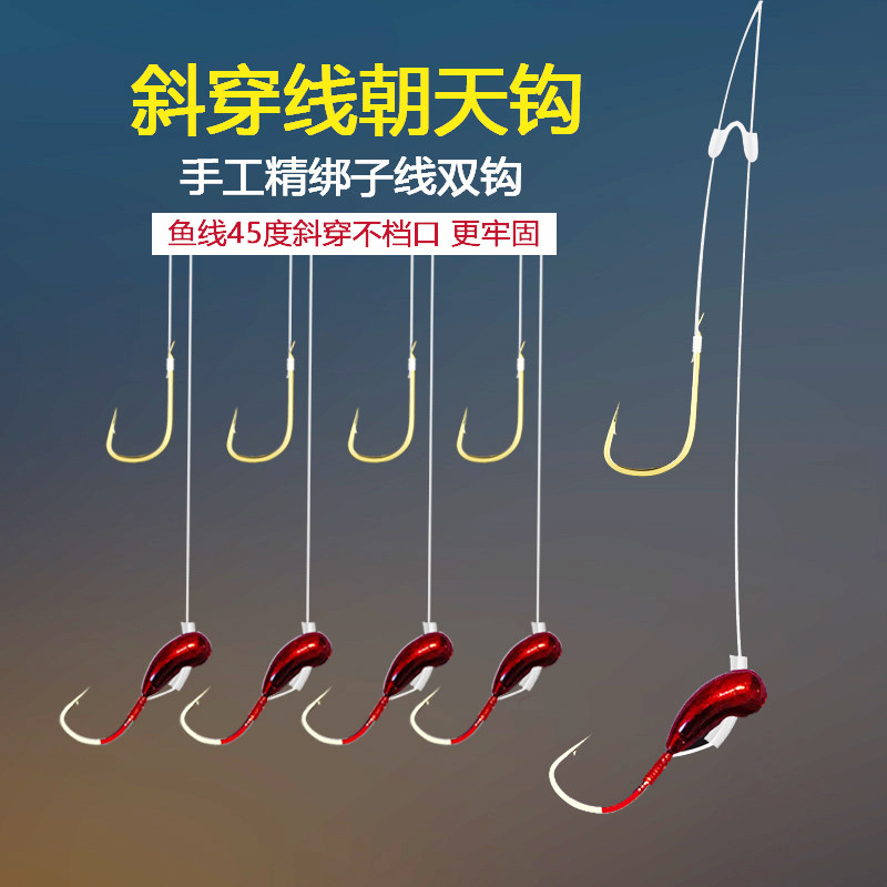 绑好野钓鲫鱼朝天钩新品
