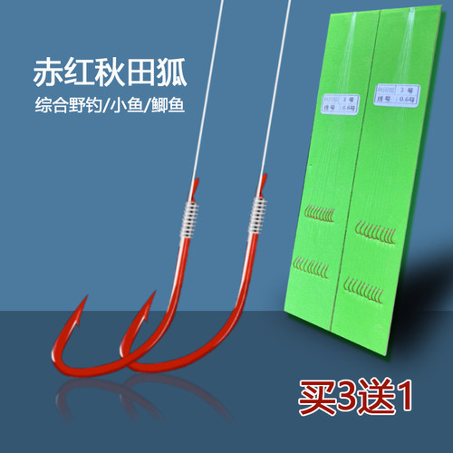 秋田鱼钩绑好成品子线小号细条