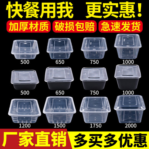 一次性长方形透明厂家直销餐盒