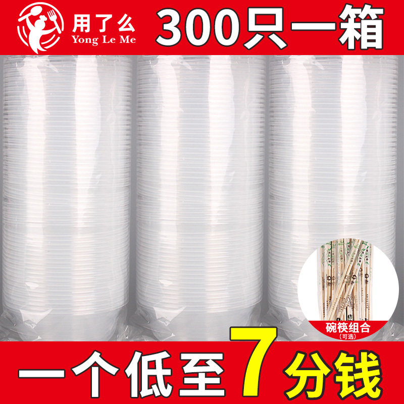 一次性碗筷子套装餐具家用带盖结婚酒席饭碗塑料冰粉碗外卖打包盒
