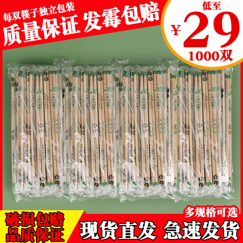用了么一次性筷子商用竹筷外卖酒席双生筷饭店专用独立包装快餐筷_虎窝淘