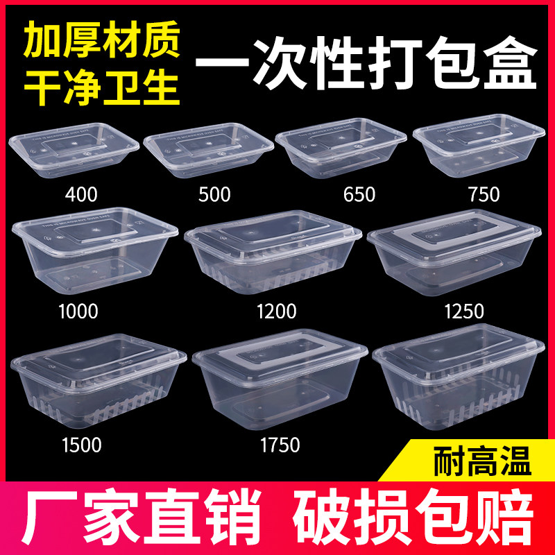 1000长方形塑料盒子食品级外卖餐盒一次性打包盒黑色烧腊商用带盖