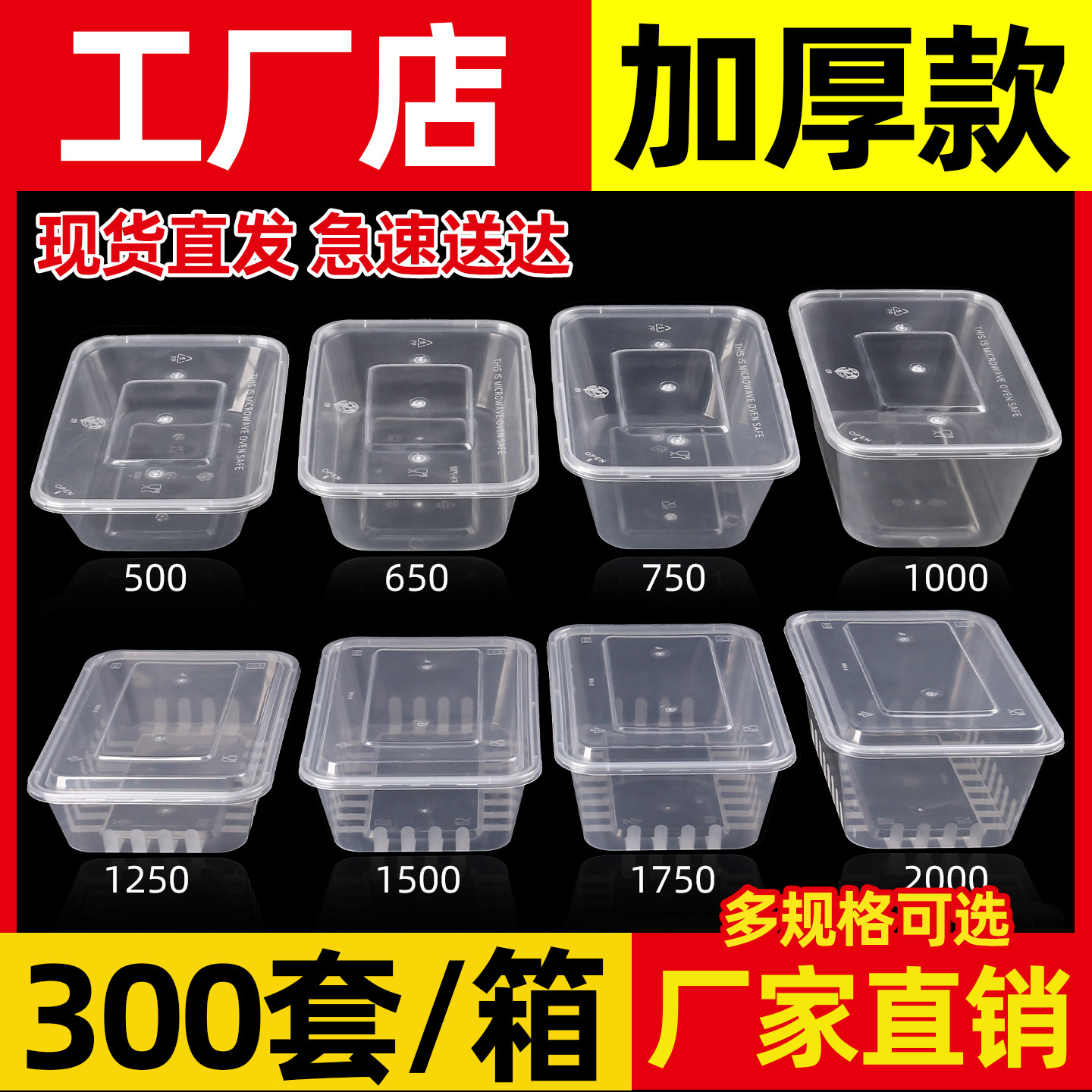 用了么长方形饭盒一次性外卖盒子