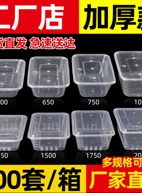 长方形的一次性餐盒外卖打包盒透明饭盒塑料商用快餐盒便当烧腊盒