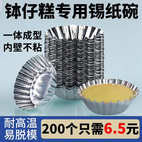 模具皮挞烘焙烤箱菊花锡纸碗