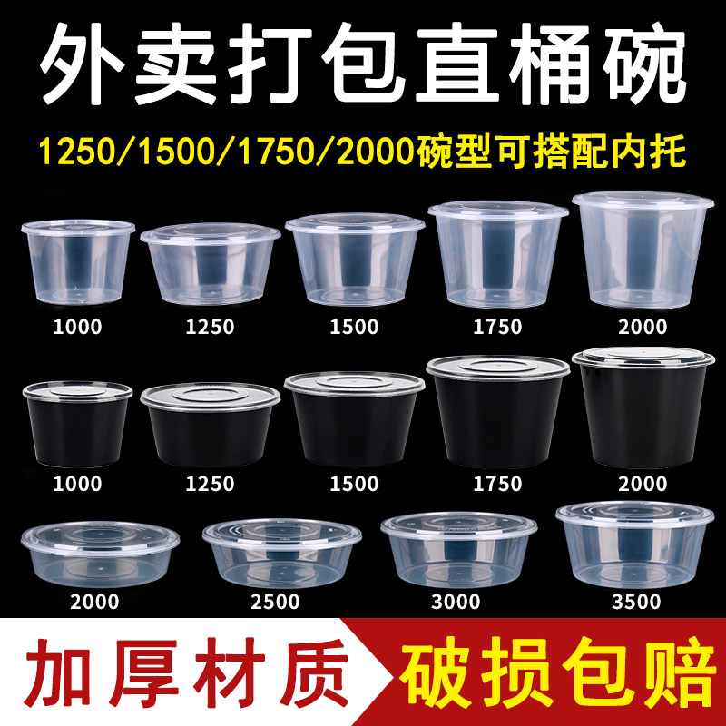 打包盒内托圆形一次性打包碗透明加厚商用快餐麻辣烫餐盒直桶汤碗,餐饮具,一次性餐盒,淘宝优惠券,粉丝福利购,淘宝优惠卷