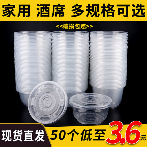 一次性碗带盖商用塑料甜品冰粉盒