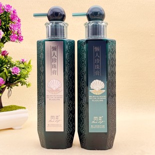 闪柔懒人霜珍珠膏修护发膜护发素改善毛躁柔顺补水头皮精华营养