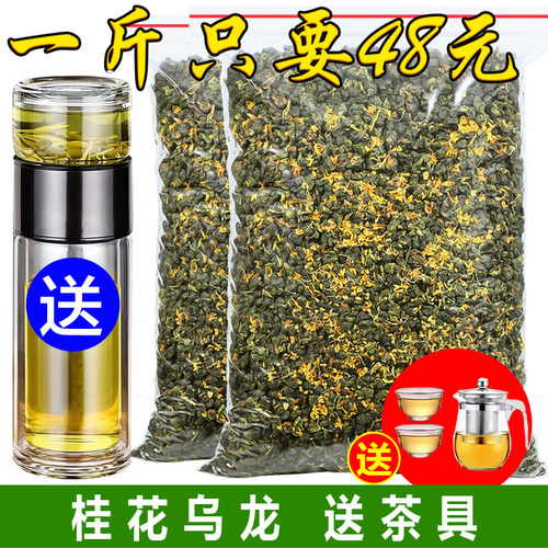 送茶具桂花乌龙茶铁观音500g