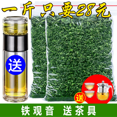 送茶具铁观音特级浓香型500g
