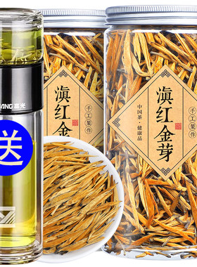 特级单芽滇红大金针500g送分离杯