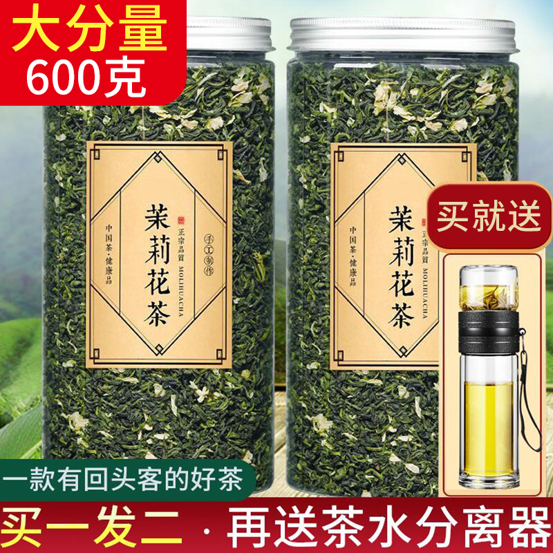福建浓香散装玉螺600克茉莉花