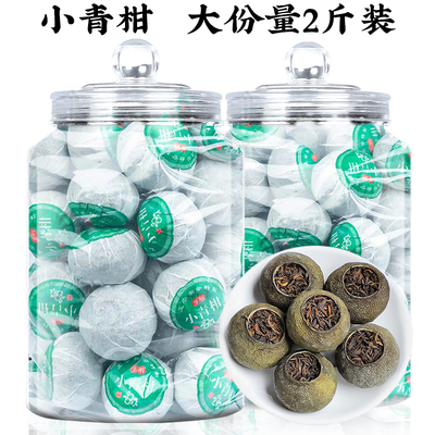 小青柑茶叶普洱茶新会普洱陈皮宫廷柑普橘熟茶自己喝散罐装1000g