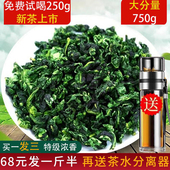 发1.5斤 2025新茶特级安溪铁观音乌龙茶叶浓香型春茶高山散装 500g