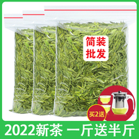 发1.5斤 绿茶茶叶2024新茶正宗杭州龙井茶雨前浓香型春茶散装750g