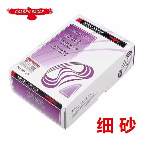 鹰牌电剪刀磨刀砂带 磨刀皮带 直刀片裁剪机裁床砂带中砂细砂粗砂