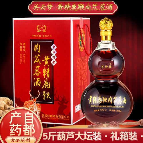 黄精鹿鞭肉苁蓉酒2500ml*1坛