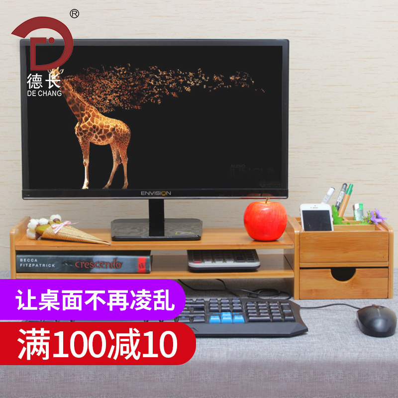德长桌面电脑显示器增高架收纳底座打印机架桌